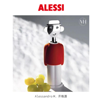 ALESSI红酒开瓶器多功能送礼