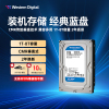 WD/西部数据1T台式机6T内置电脑CMR机械2T硬盘SATA接口蓝盘4T