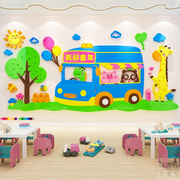 幼儿园教室墙面装饰环创主题背景墙贴画托管班立体卡通文化墙布置
