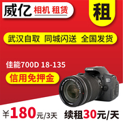 武汉出租佳能700D专业数码单反相机18-135套机入门级学生旅游租赁