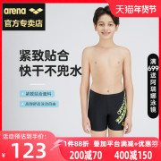 arena阿瑞娜儿童泳衣，男童青少年速干平角游泳裤，训练儿童泳装