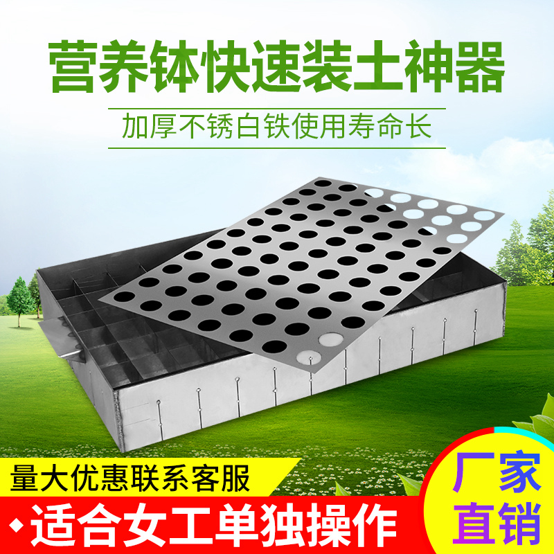 营养钵快速装土神器 育苗杯装土神器 营养杯装土神器 育苗盘|msdalam kategori penghantaran bunga/bunga simulasi/tumbuhan berkebun, Gardening Supplies, dulang Nursery/mangkuk pemakanan - dari Buy2taobao.com untuk memberikan perkhidmatan ejen Taobao profesional membeli
