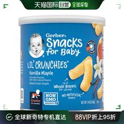 香港直发Gerber嘉宝烤谷物零食香草枫糖味8个月+儿童42g