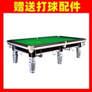 台球桌标准型展厅工厂银腿台球桌报价价格北京通州鑫球星牌X7