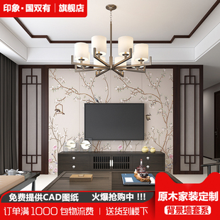 电视沙发背景墙客厅新中式，花格床头造型实木装饰边框，线条压边原木