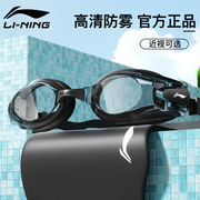 李宁近视泳镜专业透明游泳眼镜男女士防水防雾高清有度数的泳镜