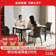 全友家私家居岩板餐桌可伸缩简约轻奢餐桌椅组合家用小户型670255