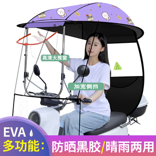 电动车遮雨棚篷防雨棚摩托车，雨棚防晒防雨车棚电瓶车遮阳伞