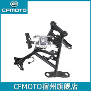 CFMOTO原厂 春风450sr大灯支架 前照灯焊接支架组件 单摇臂车头架