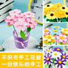 手工diy不织布盆栽花束制作材料包幼儿园创意新年元宵节礼物