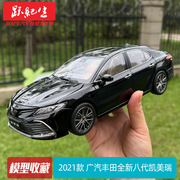 合金原厂1 18 2021款 广汽丰田八代凯美瑞 轿车汽车模型车模