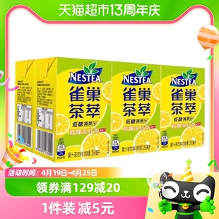 Nestle/雀巢茶萃柠檬冻红茶果汁茶饮料250ml*6包