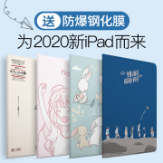 iPad保护套2020第8代10.2寸2019苹果air3平板mini5软壳air2皮套6/4/2硅胶pro10.5防摔9.7版网红2018七八7