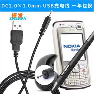 振发 迷你蓝牙耳机S530 S560充电线小圆孔DC2.0通用诺基亚手机