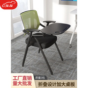 培训椅带桌板写字板会议椅可折叠椅子，办公室凳子折叠培训桌椅一体