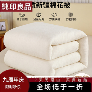 新疆棉被一级纯棉花被全棉被，芯棉絮床，垫被褥子手工棉胎被子秋冬被