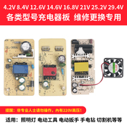 充电板裸板21v1A2A3A锂电池5串充电板足功率电路板锂电钻电动扳手