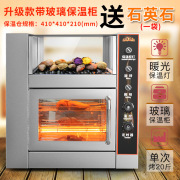 烤地瓜机烤红薯机全自动烤番薯机商用街头电热炉子玉米土豆电烤箱