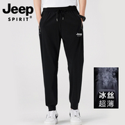 jeep吉普冰丝直筒裤子男士，夏季薄款速干男裤潮流，垂感运动休闲长裤