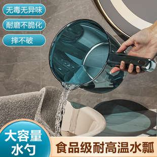 家用水瓢摔不破加深加厚长柄，厨房大号水勺透明塑料洗头勺子舀水瓢