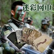 户外特种兵战术围巾男女军迷男野战CS迷彩方巾伪装防风沙速干网巾