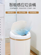 感应式智能垃圾桶家用客厅卫生间厨房创意时尚自电动塑料大号带盖