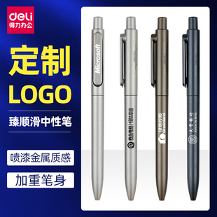 得力广告笔 定制logo可印刷48支起订 按动式商务中性笔水笔 公司笔订制
