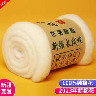 新疆棉花一级长绒棉枕头玩偶填充物新棉花卷棉被宝宝棉絮被褥