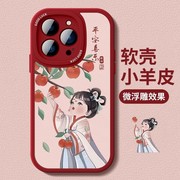 卡通唐美人(唐美人)适用vivox90x60手机壳x60pvivos17潮iqoo11z7个性y51z8可爱y9s保护x80pro软x70男t2x女s16