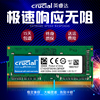 CRUCIAL镁光英睿达DDR4 8G 2400 2666笔记本电脑内存条联想华硕4G
