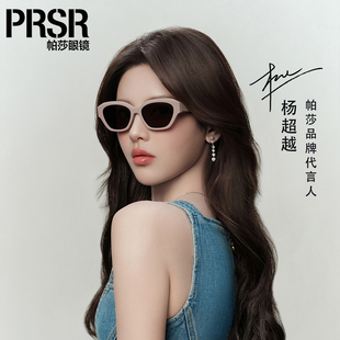 帕莎2024年杨超越(杨，超越)防紫外线粉色，猫眼小框墨镜女网红太阳眼镜潮