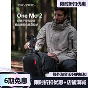 PGYTECH摄影包OneMo2单反相机包登山旅行双肩背包包稳定器大容量