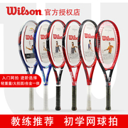 威尔胜 wilson 费德勒款初学网球拍碳复合一体大学生体育课初学拍