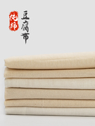 纯棉纱布布料豆腐布做豆腐用的过滤布豆包布蒸饭布笼布食物白沙布