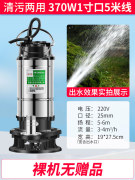 灌溉抽名磊家用污水泵小型清水抽水V款220农用潜水泵高扬程泵