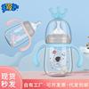 2024婴儿带手柄奶瓶塑料保温180ml宽口奶瓶防胀气耐摔吸