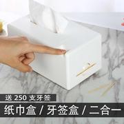 纸巾盒带牙签盒二合一套装客厅茶几多功能餐桌抽纸盒牙签一体创意