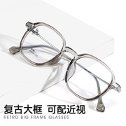 超轻tr90眼镜框复古多边形近视，透明浅色镜架男女，眼镜小脸高度超薄