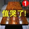奥坎原木桌办公桌大板，茶桌茶台茶板实木，餐桌面红木整块花梨木