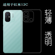 适用红米12c专用手机壳，redmi12c硅胶，壳22120rn86c保护套白边软壳