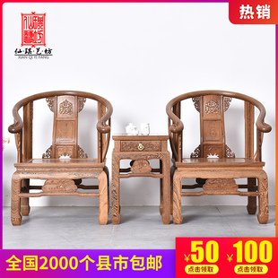 鸡翅木家具实木红木圈椅三件套椅茶几组合中式仿古靠背皇宫椅