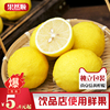 安岳黄柠檬鲜果5斤水果当季新鲜一二级皮薄小香水青柠檬6特产