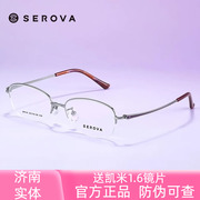施洛华近视眼镜框女士半框商务，钛架超轻眼镜架，配有度数眼镜sp418