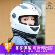 3c认证秋冬季保暖电动车，头盔男女四季电瓶摩托车安全帽，新国标(新国标)全盔