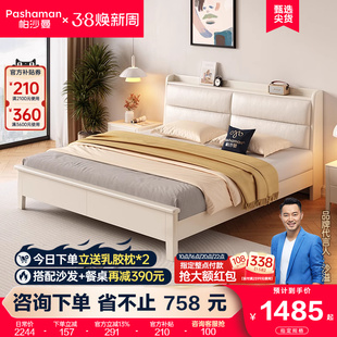 帕沙曼奶油风白色双人床现代简约实木床架主卧1.8米带软包实木床