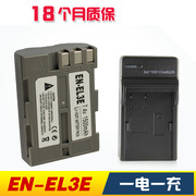 适用尼康电池en-el3e D90 D80 D300S D300 D700 D200 锂电池套装
