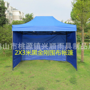 2×3米围布帐篷广告展销折叠帐篷，地摊帐篷伞帐篷