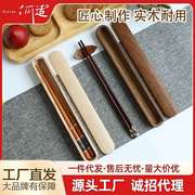 日式带餐筷子盒木质餐具收纳黑胡桃木便携旅行户外筷子收纳盒