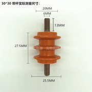 极速黄色波浪绝缘子30*30m6螺旋带杆低压，配电箱零排绝缘柱固定桩