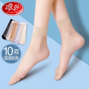 浪莎丝袜女短袜子夏季超薄款黑肉色，中筒袜透明水晶丝防滑隐形女袜